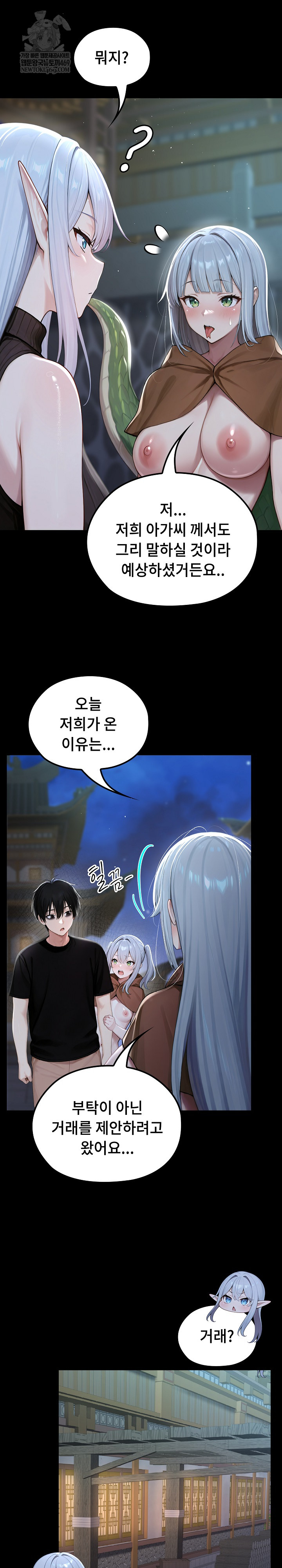 Isekai Dragondick Knight Commander Raw Chapter 71 Page 10