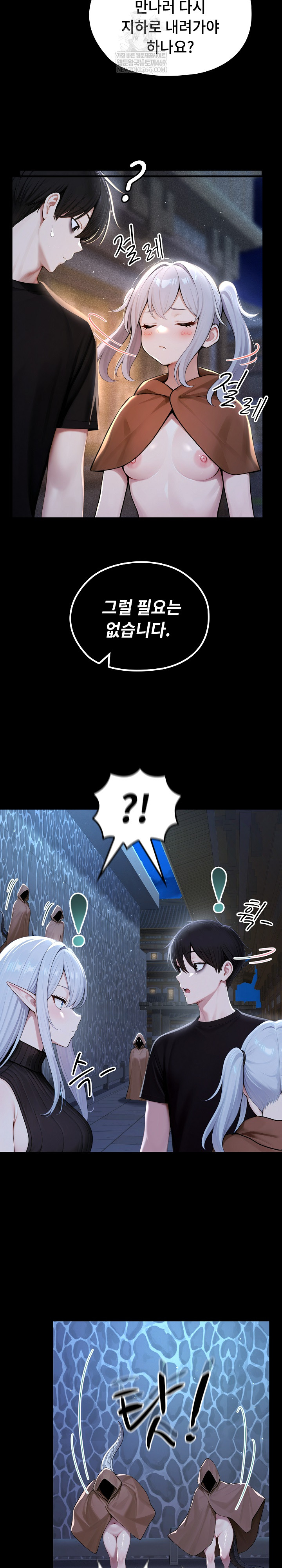 Isekai Dragondick Knight Commander Raw Chapter 71 Page 16