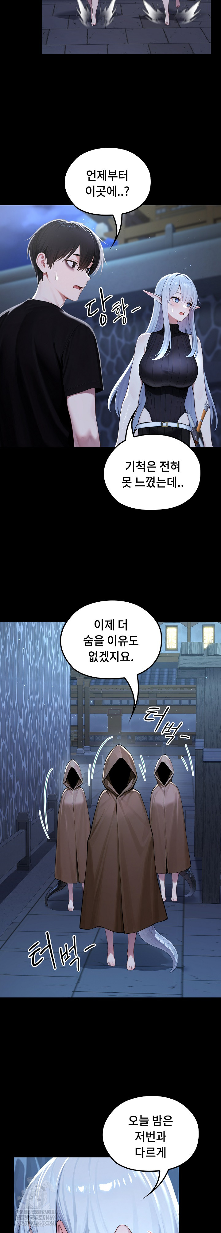 Isekai Dragondick Knight Commander Raw Chapter 71 Page 17