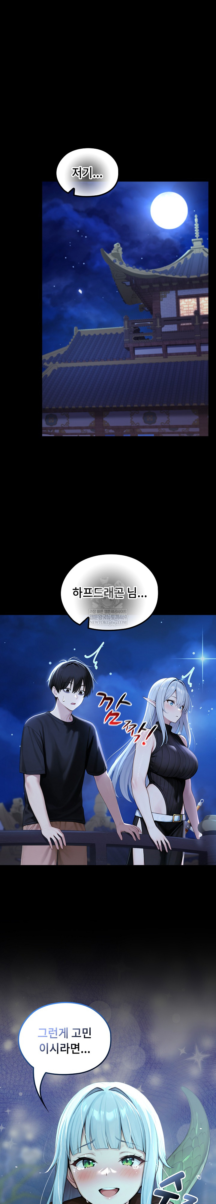 Isekai Dragondick Knight Commander Raw Chapter 71 Page 2