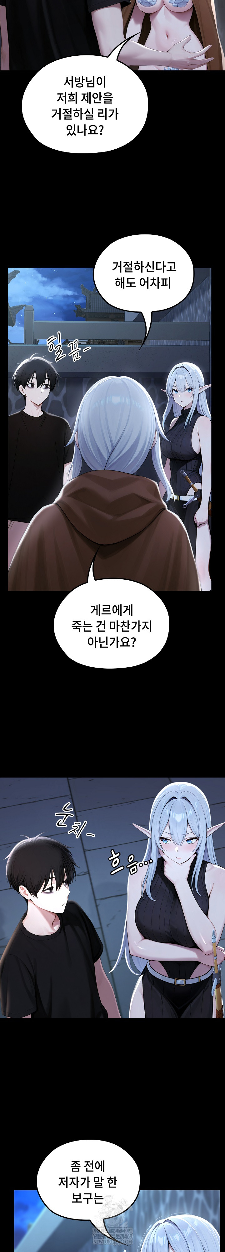 Isekai Dragondick Knight Commander Raw Chapter 71 Page 20