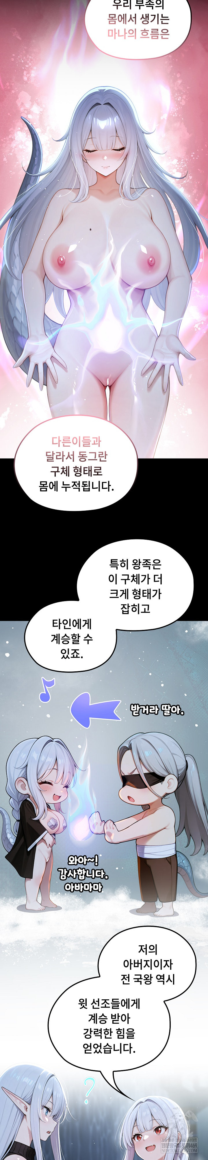 Isekai Dragondick Knight Commander Raw Chapter 71 Page 22