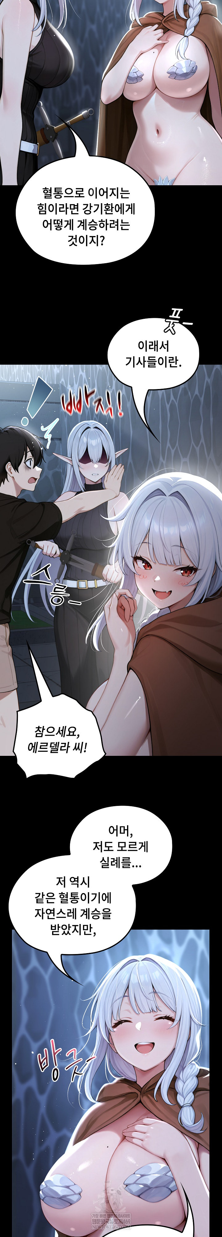 Isekai Dragondick Knight Commander Raw Chapter 71 Page 23