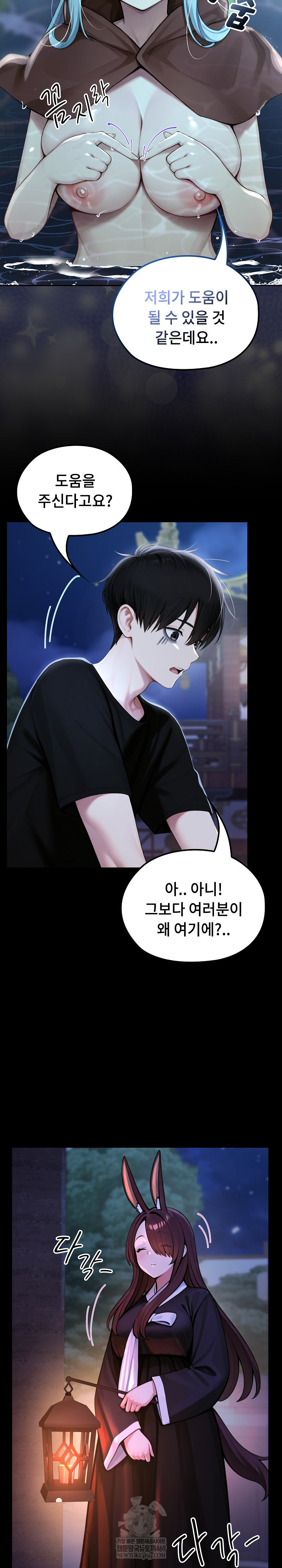 Isekai Dragondick Knight Commander Raw Chapter 71 Page 3