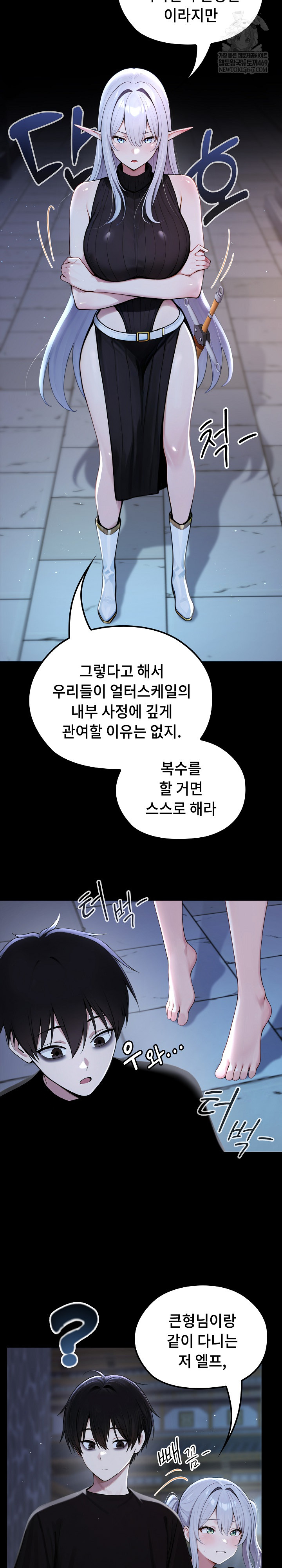 Isekai Dragondick Knight Commander Raw Chapter 71 Page 8