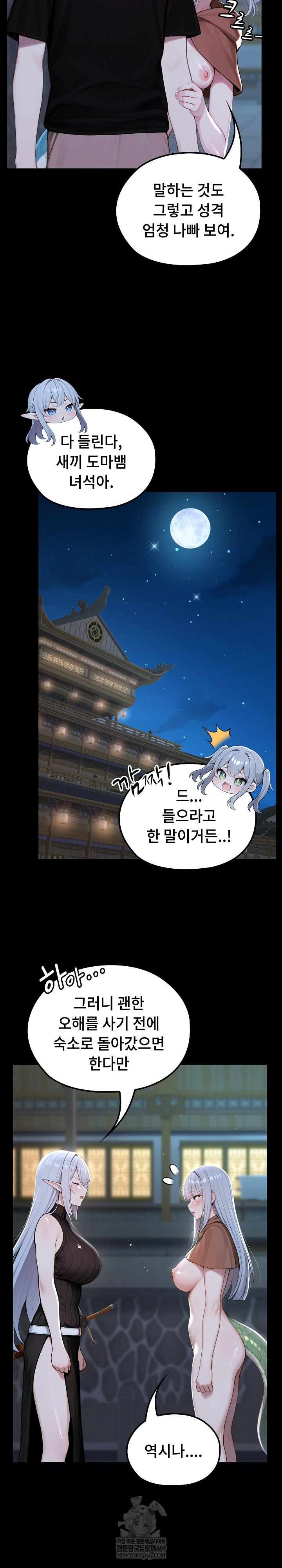 Isekai Dragondick Knight Commander Raw Chapter 71 Page 9