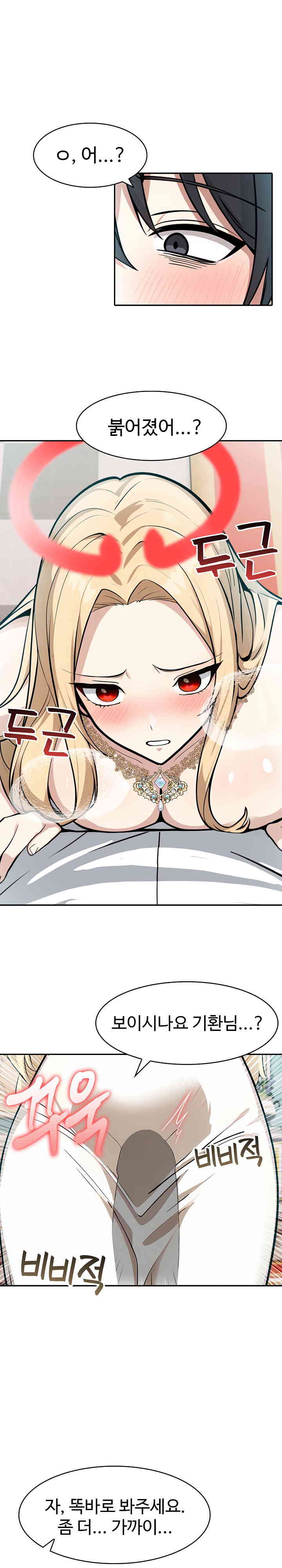 Isekai Dragondick Knight Commander Raw Chapter 8 Page 1