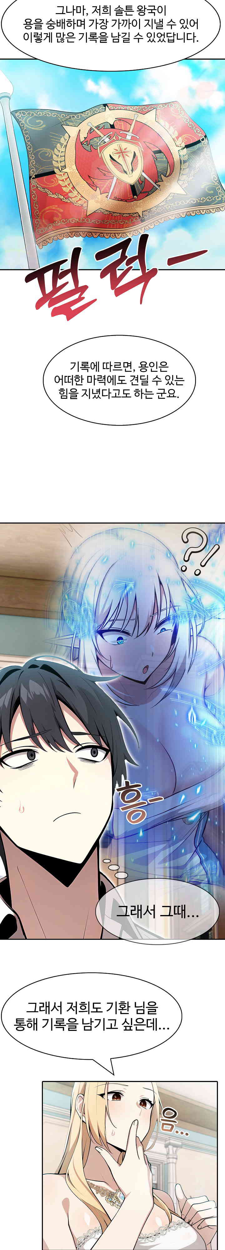 Isekai Dragondick Knight Commander Raw Chapter 8 Page 11