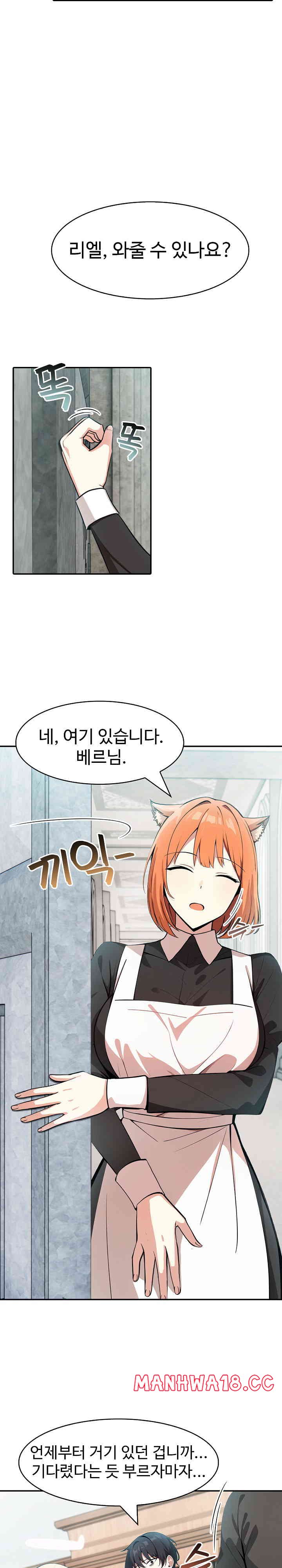Isekai Dragondick Knight Commander Raw Chapter 8 Page 12