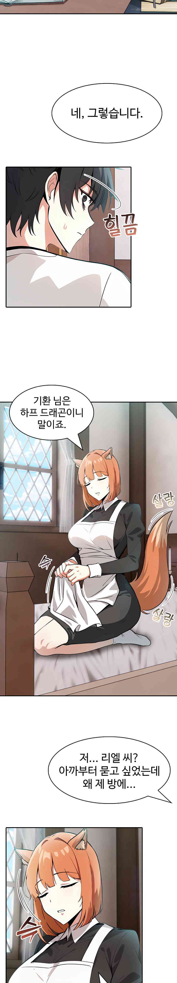 Isekai Dragondick Knight Commander Raw Chapter 8 Page 17