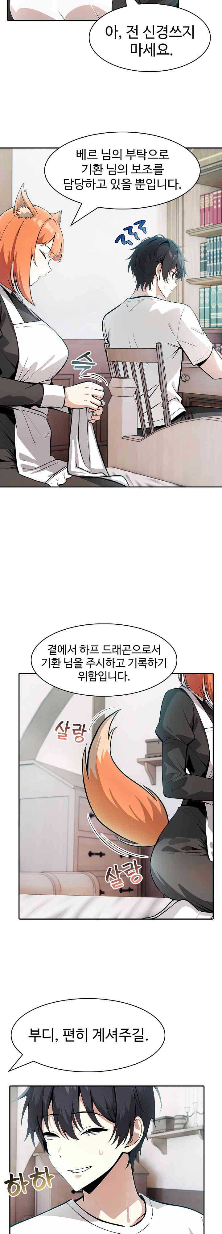 Isekai Dragondick Knight Commander Raw Chapter 8 Page 18