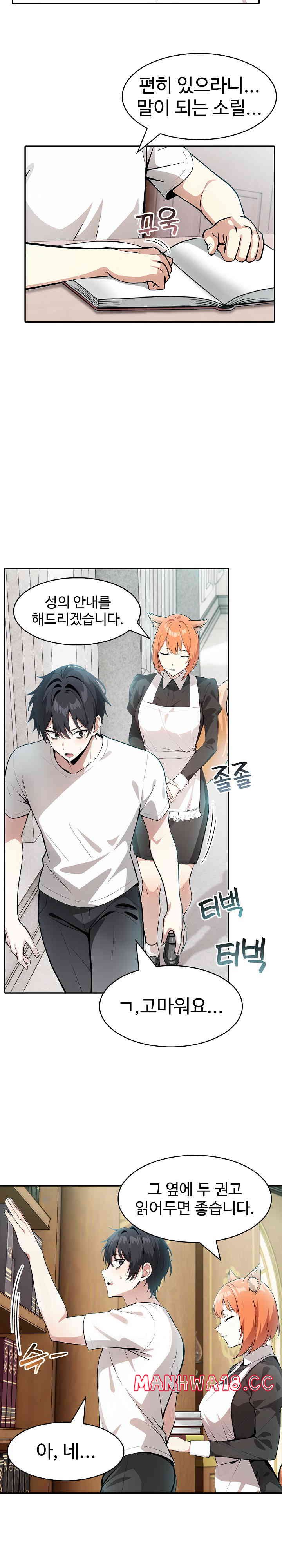 Isekai Dragondick Knight Commander Raw Chapter 8 Page 19