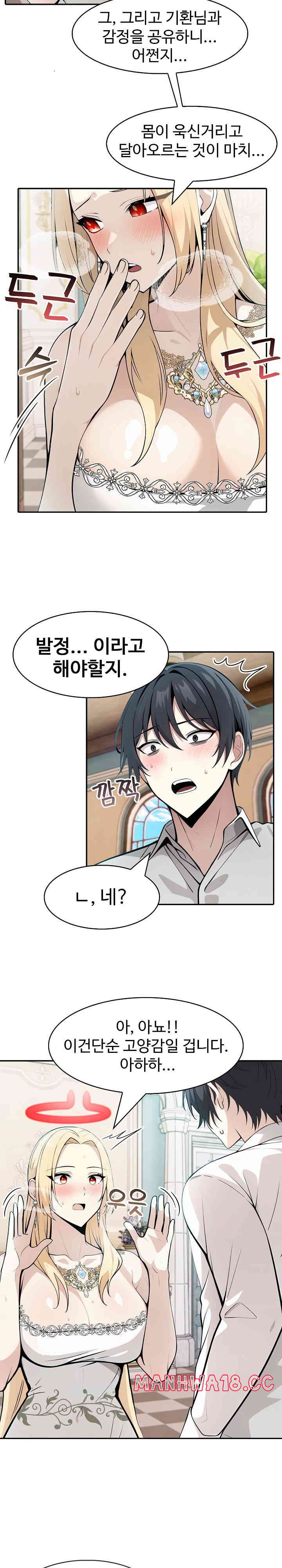 Isekai Dragondick Knight Commander Raw Chapter 8 Page 6