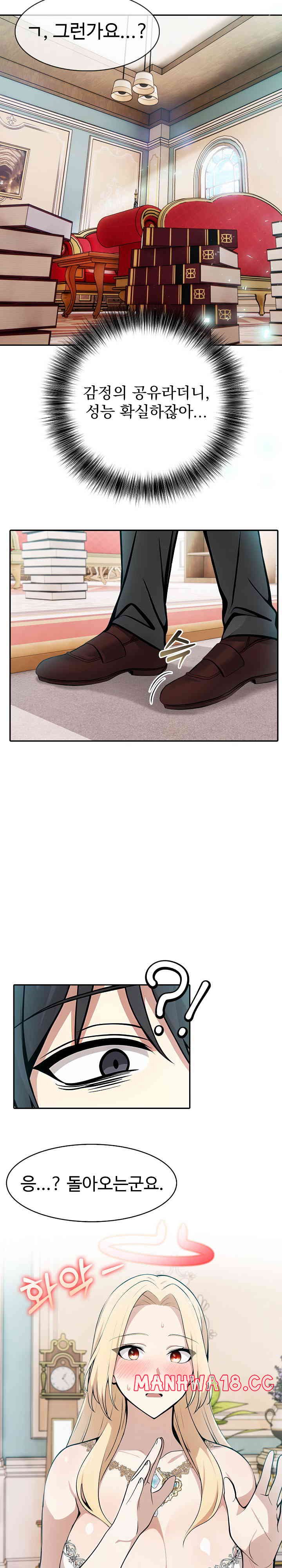 Isekai Dragondick Knight Commander Raw Chapter 8 Page 7