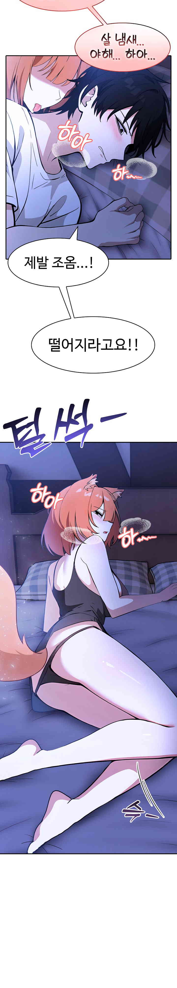 Isekai Dragondick Knight Commander Raw Chapter 9 Page 3