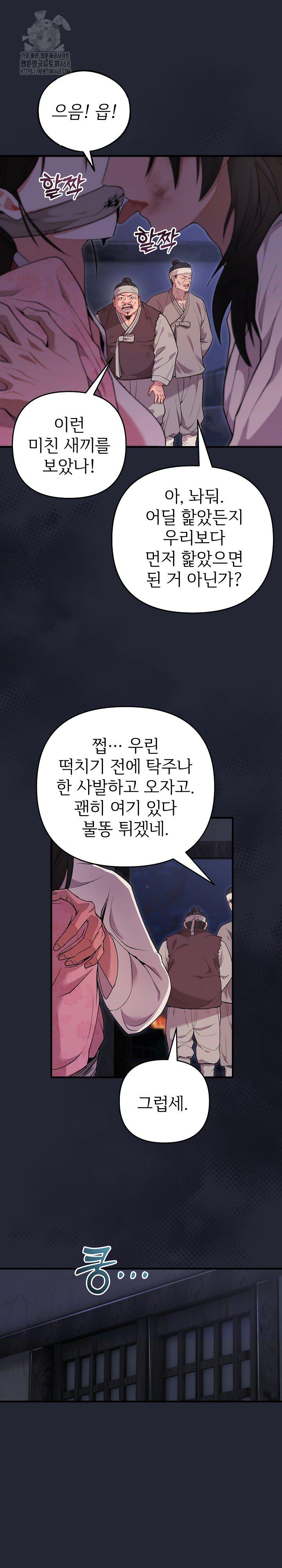 Wolf of the Full Moon Raw Chapter 1 Page 10