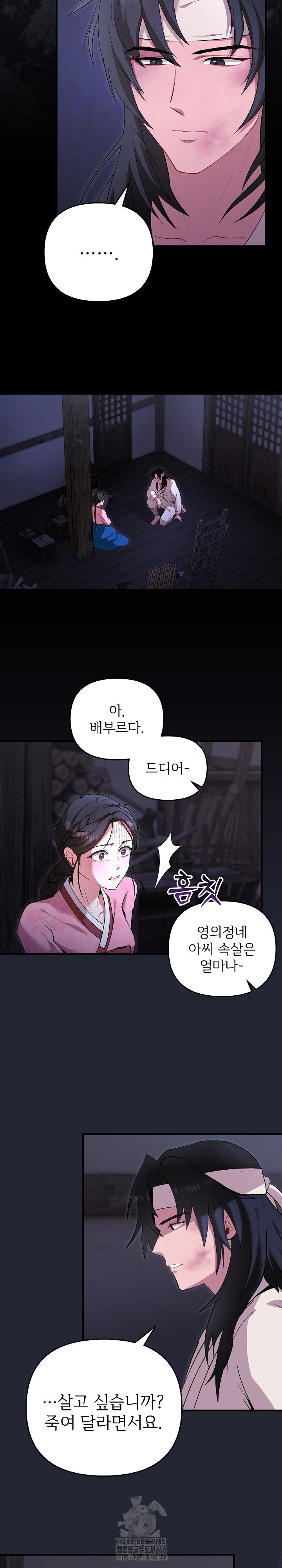 Wolf of the Full Moon Raw Chapter 1 Page 14