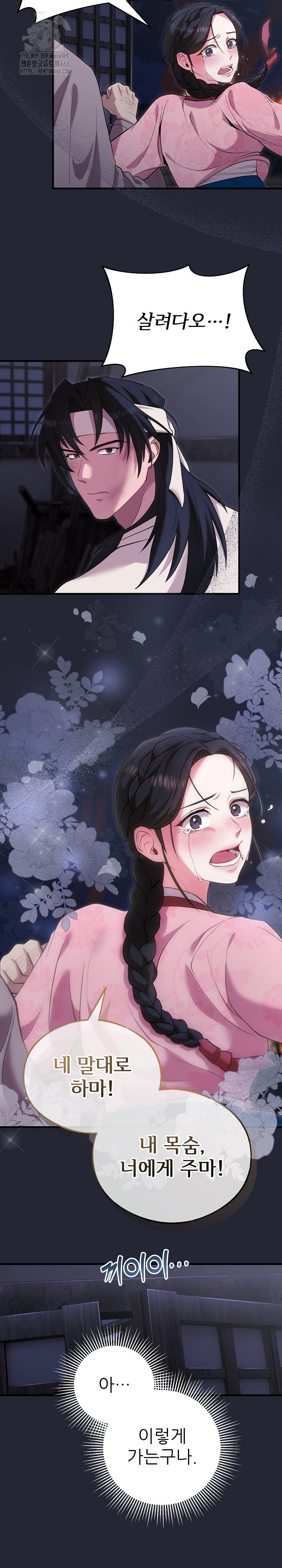 Wolf of the Full Moon Raw Chapter 1 Page 18