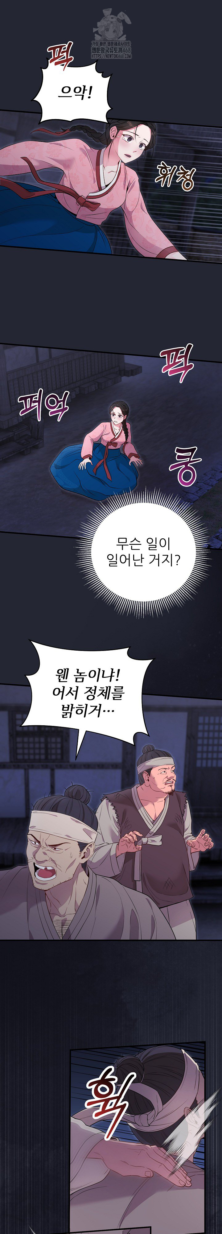 Wolf of the Full Moon Raw Chapter 1 Page 19