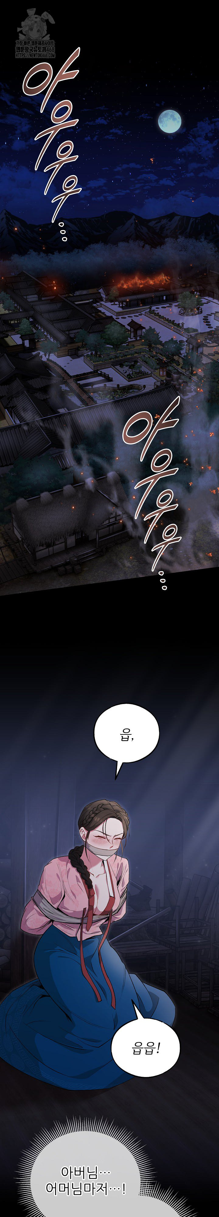 Wolf of the Full Moon Raw Chapter 1 Page 2