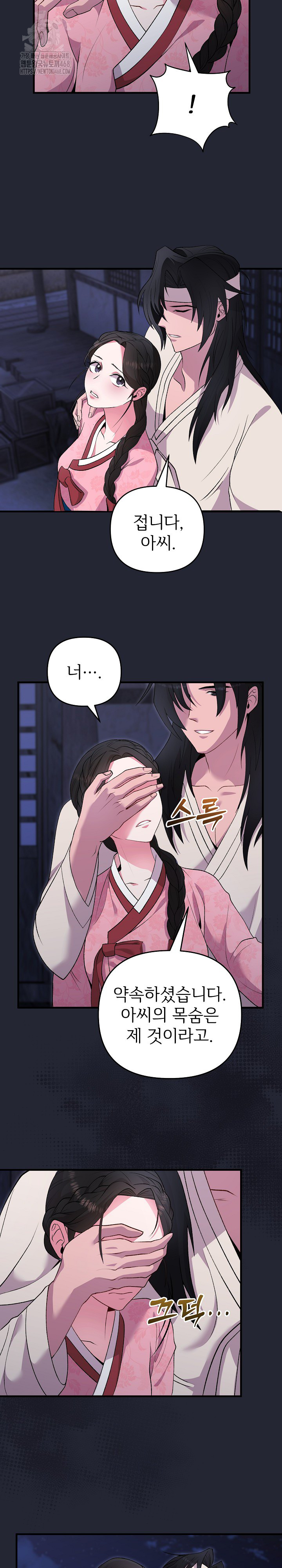 Wolf of the Full Moon Raw Chapter 1 Page 21