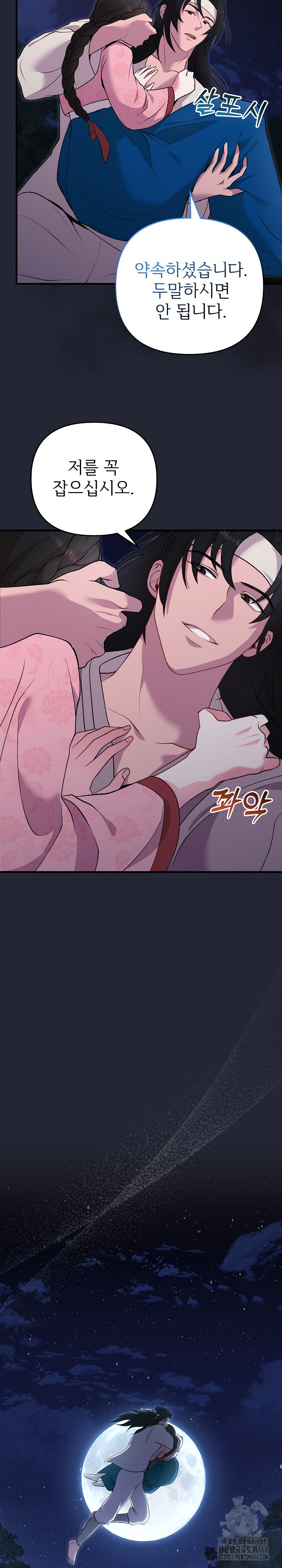 Wolf of the Full Moon Raw Chapter 1 Page 22