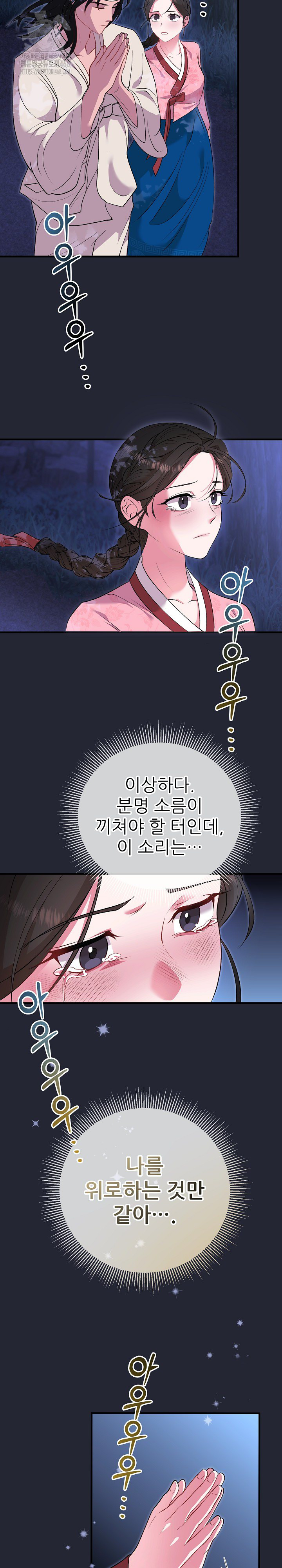 Wolf of the Full Moon Raw Chapter 1 Page 26