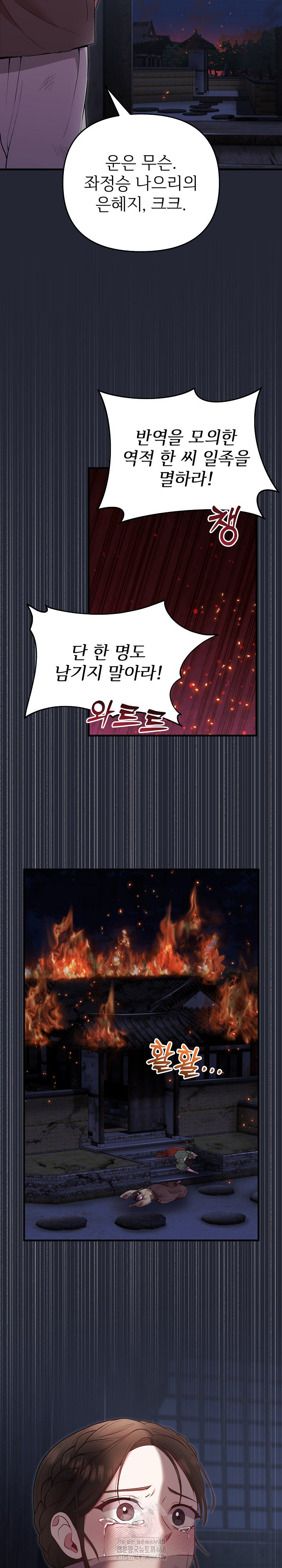 Wolf of the Full Moon Raw Chapter 1 Page 4