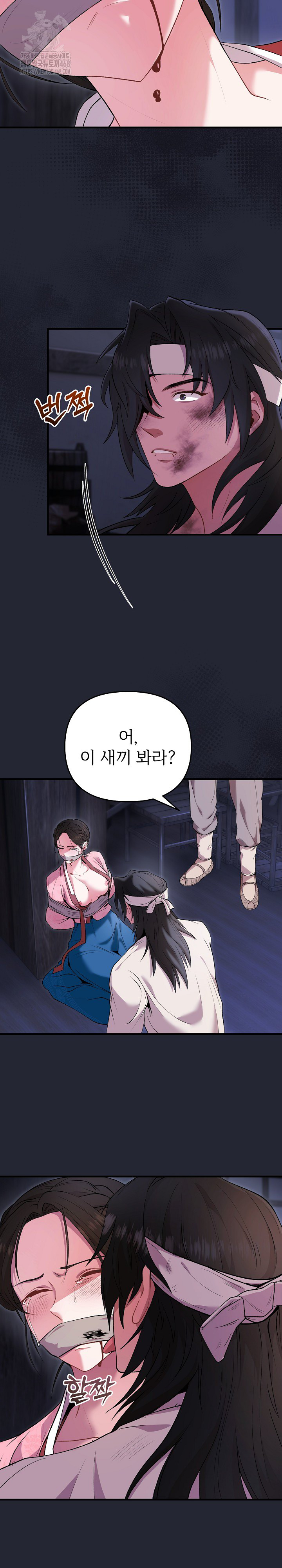 Wolf of the Full Moon Raw Chapter 1 Page 9