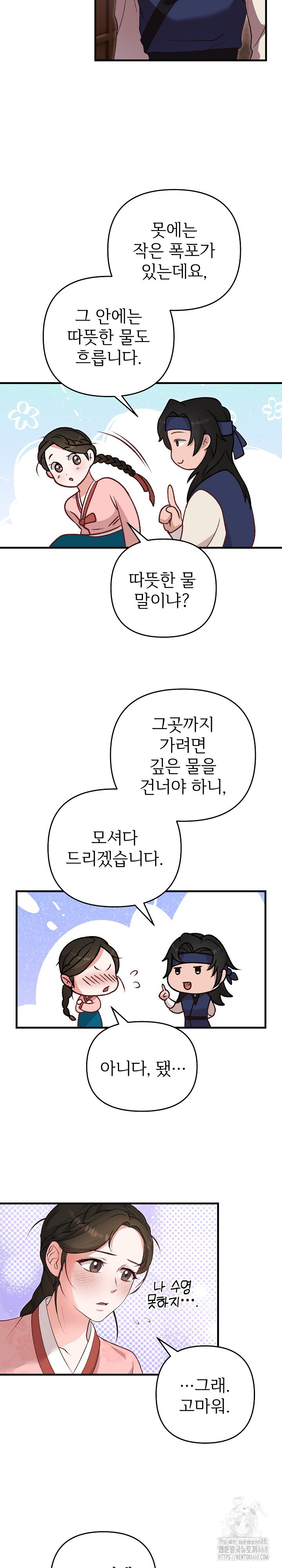 Wolf of the Full Moon Raw Chapter 2 Page 10