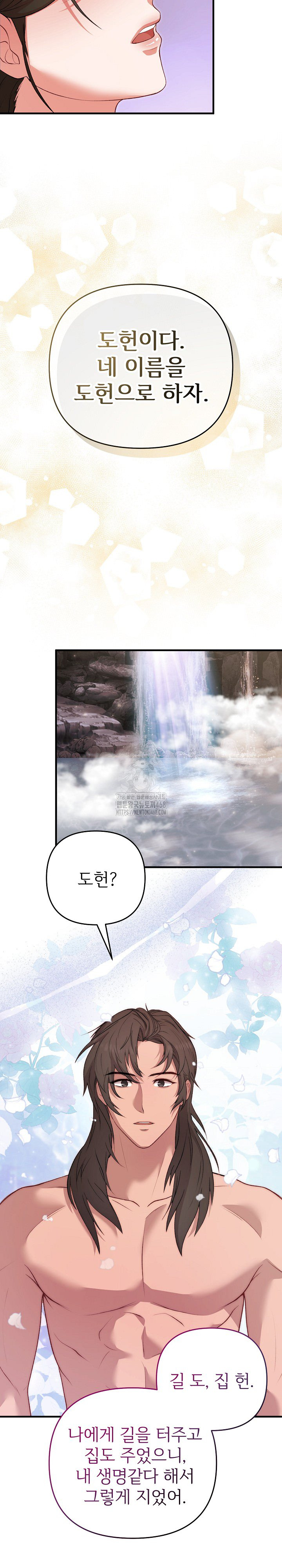 Wolf of the Full Moon Raw Chapter 2 Page 19