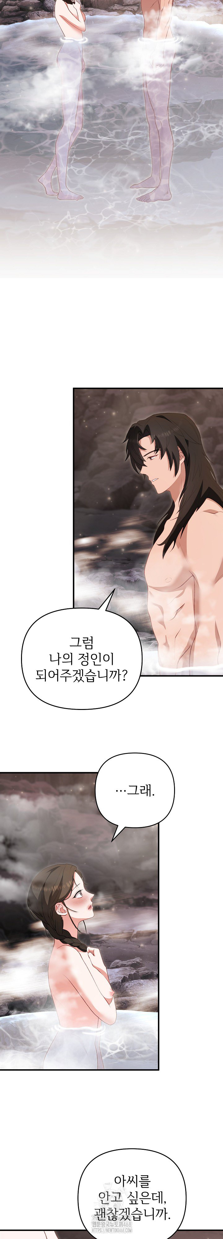 Wolf of the Full Moon Raw Chapter 2 Page 21