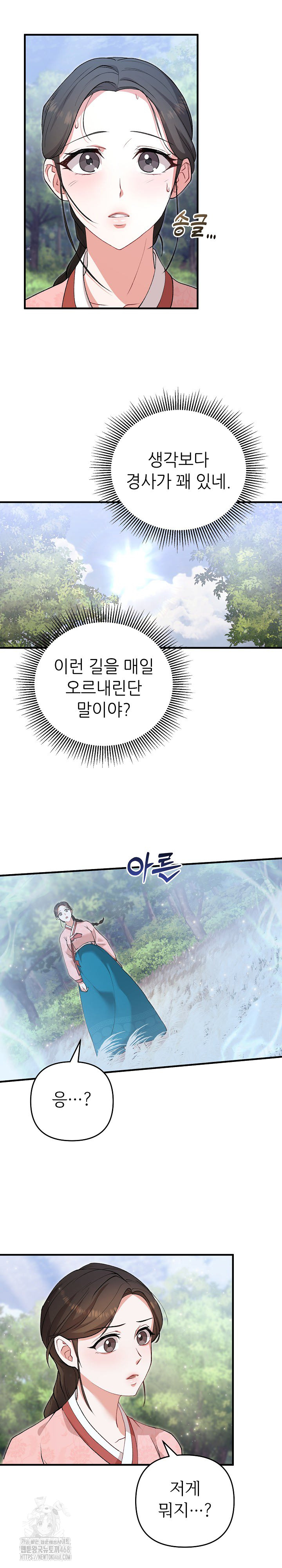 Wolf of the Full Moon Raw Chapter 3 Page 20