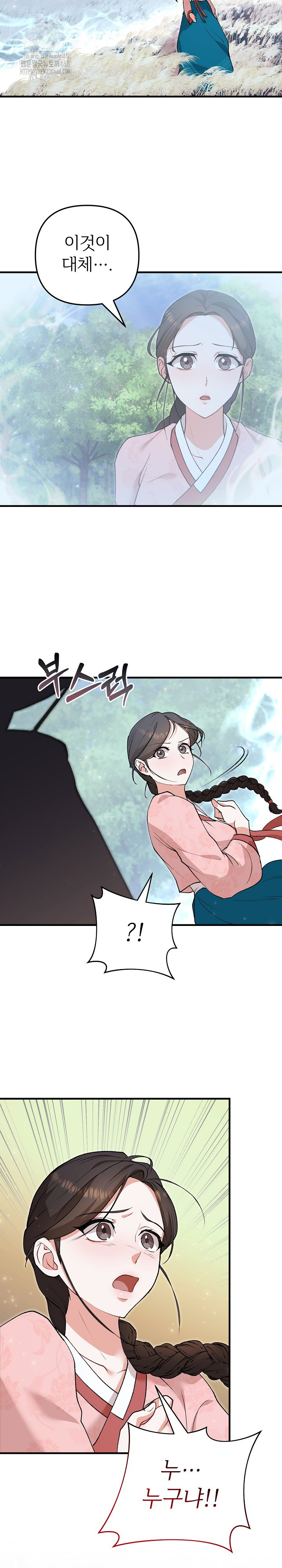 Wolf of the Full Moon Raw Chapter 3 Page 22