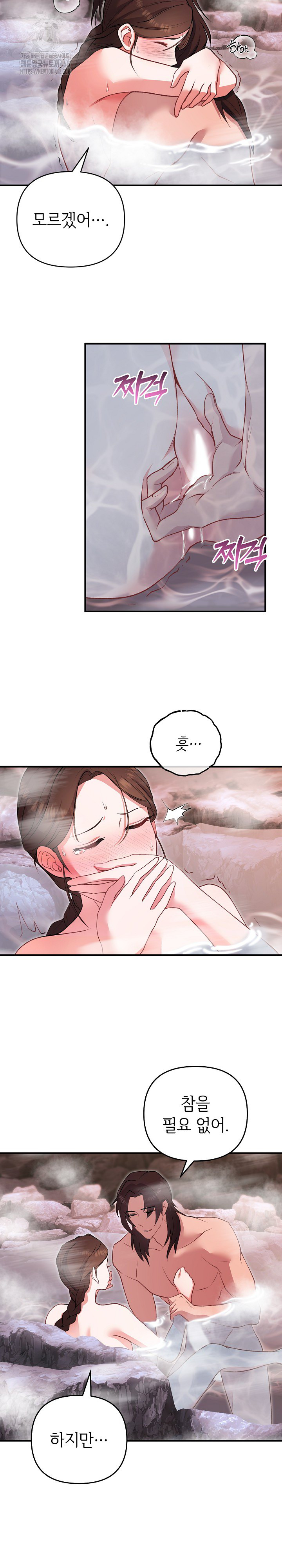 Wolf of the Full Moon Raw Chapter 3 Page 7