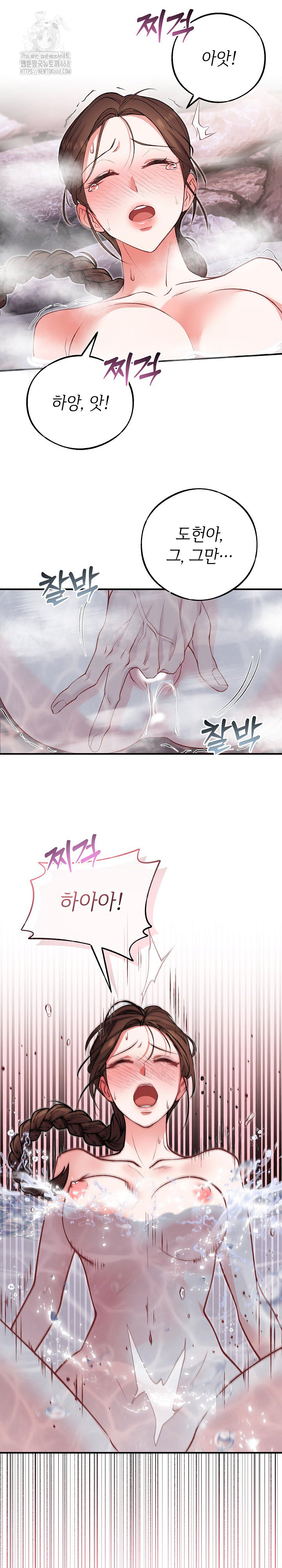 Wolf of the Full Moon Raw Chapter 3 Page 8