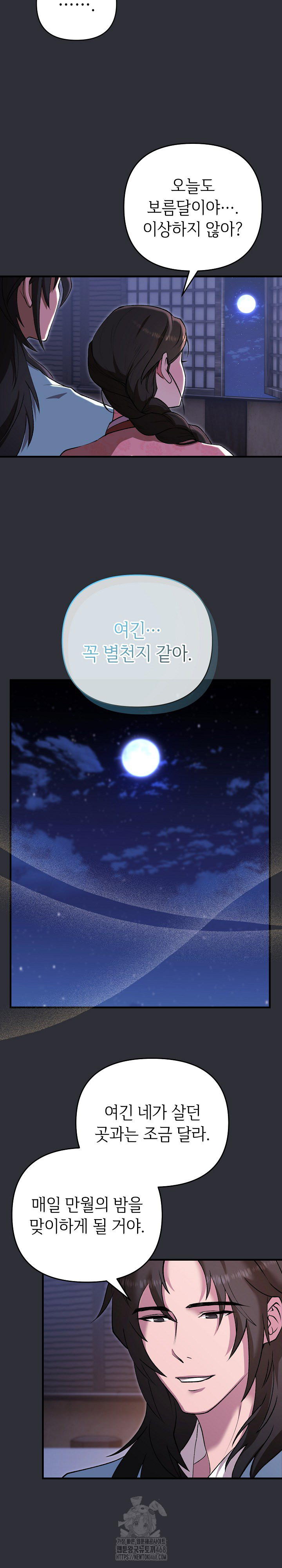 Wolf of the Full Moon Raw Chapter 4 Page 10