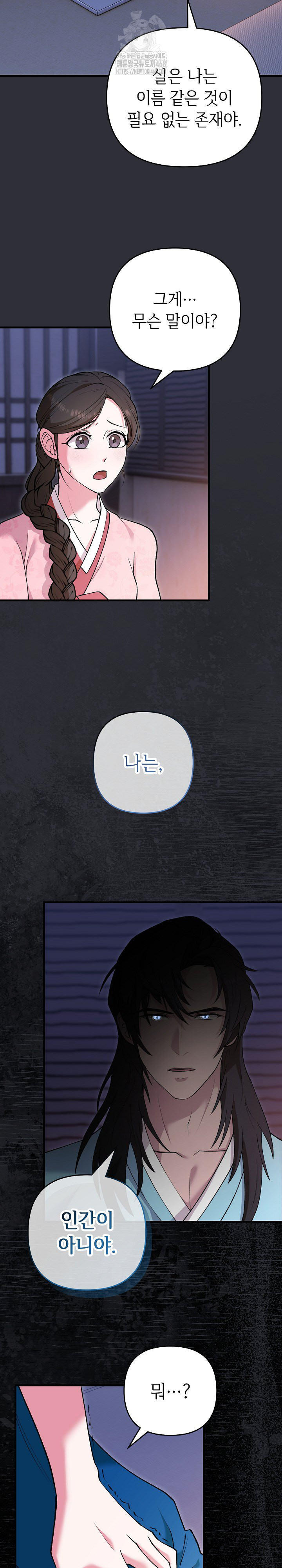 Wolf of the Full Moon Raw Chapter 4 Page 13