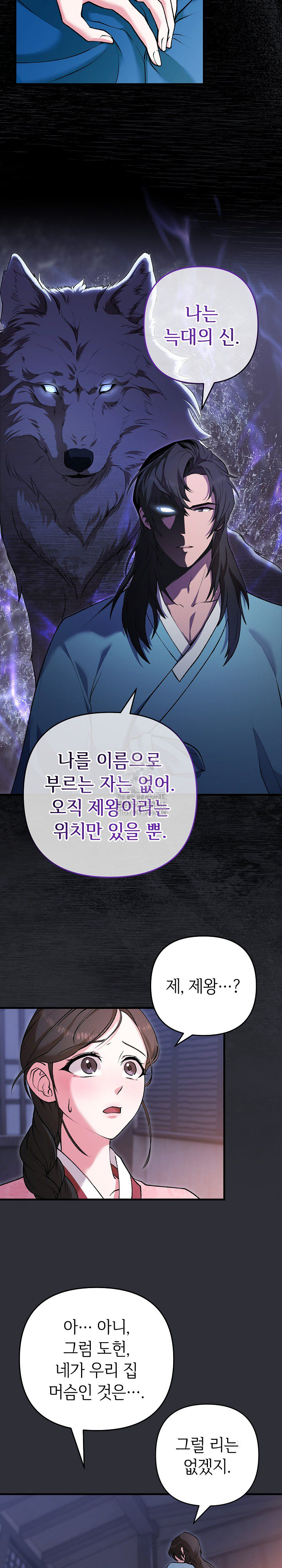 Wolf of the Full Moon Raw Chapter 4 Page 14