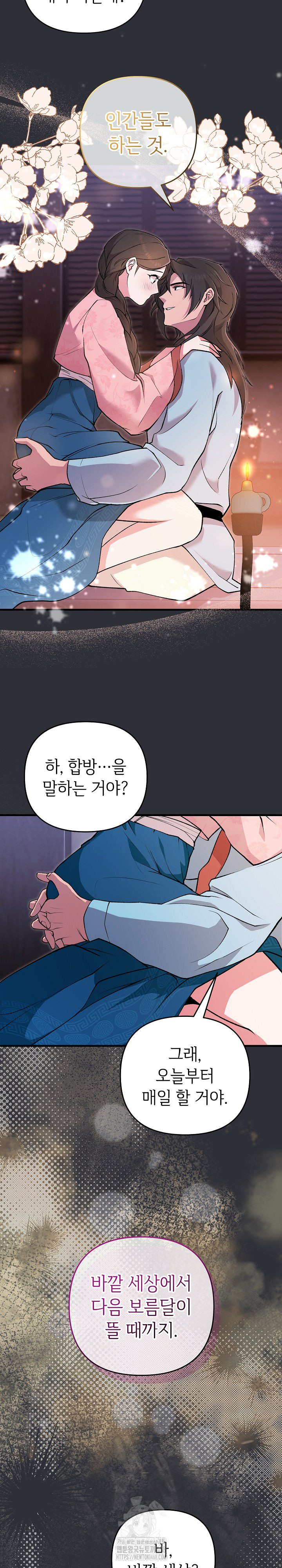 Wolf of the Full Moon Raw Chapter 4 Page 18