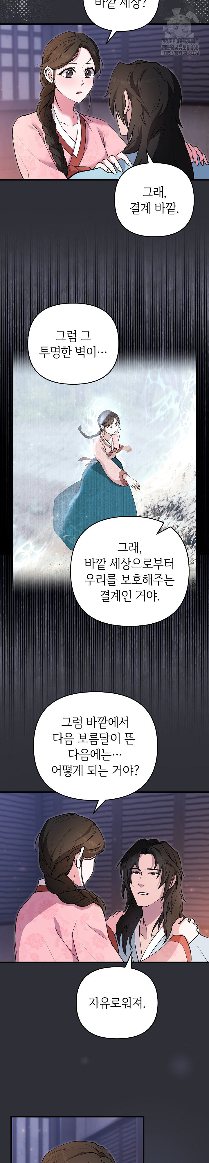 Wolf of the Full Moon Raw Chapter 4 Page 19