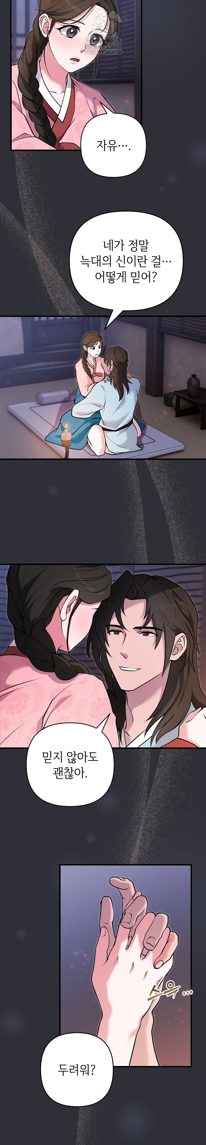 Wolf of the Full Moon Raw Chapter 4 Page 20