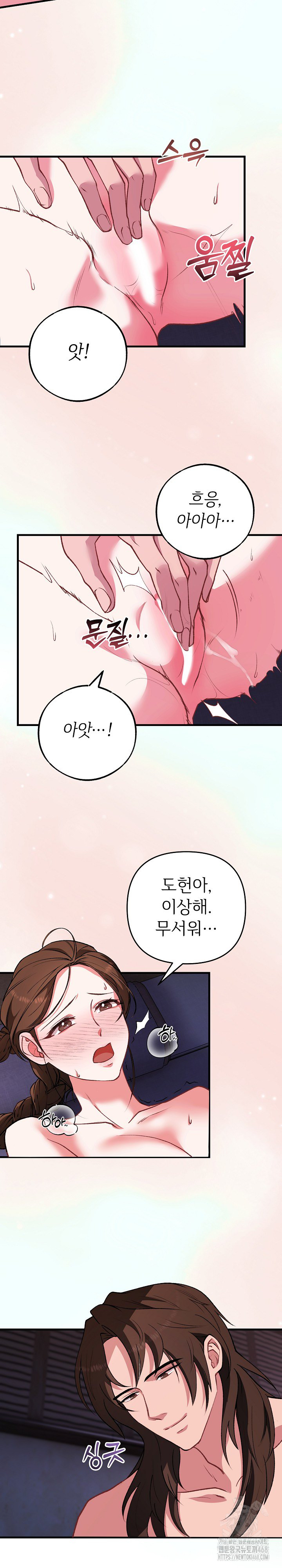 Wolf of the Full Moon Raw Chapter 4 Page 26
