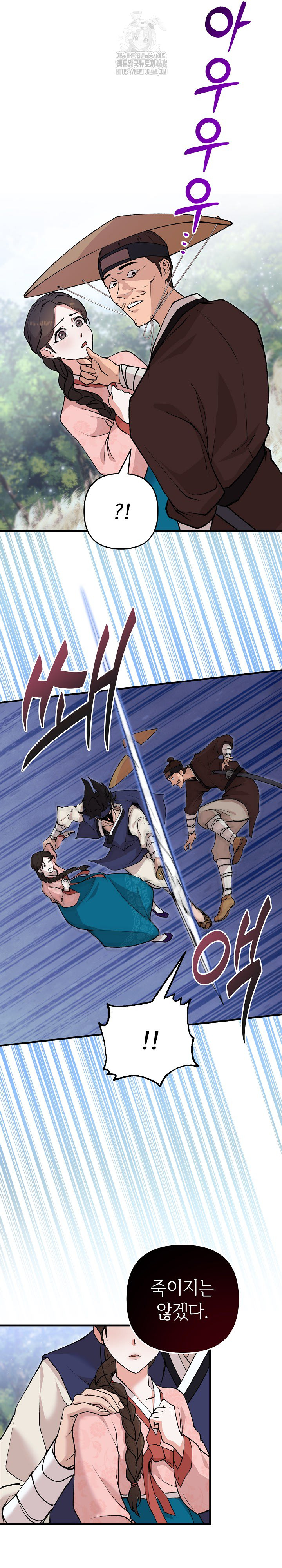 Wolf of the Full Moon Raw Chapter 4 Page 4