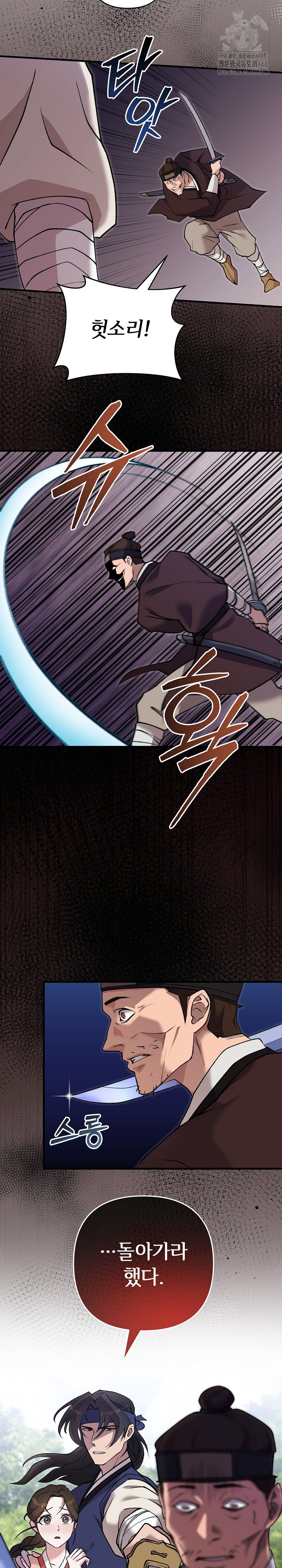 Wolf of the Full Moon Raw Chapter 4 Page 6