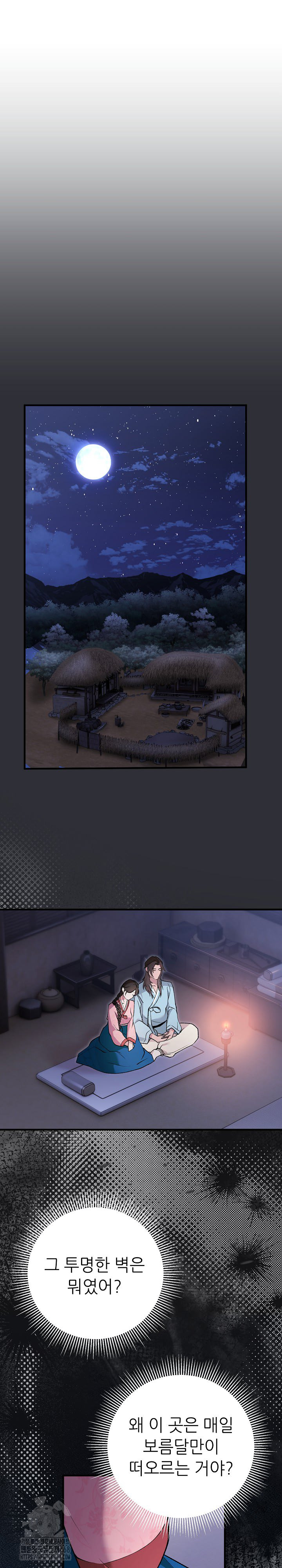 Wolf of the Full Moon Raw Chapter 4 Page 8