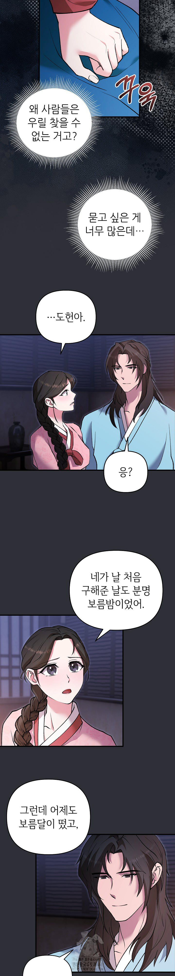 Wolf of the Full Moon Raw Chapter 4 Page 9