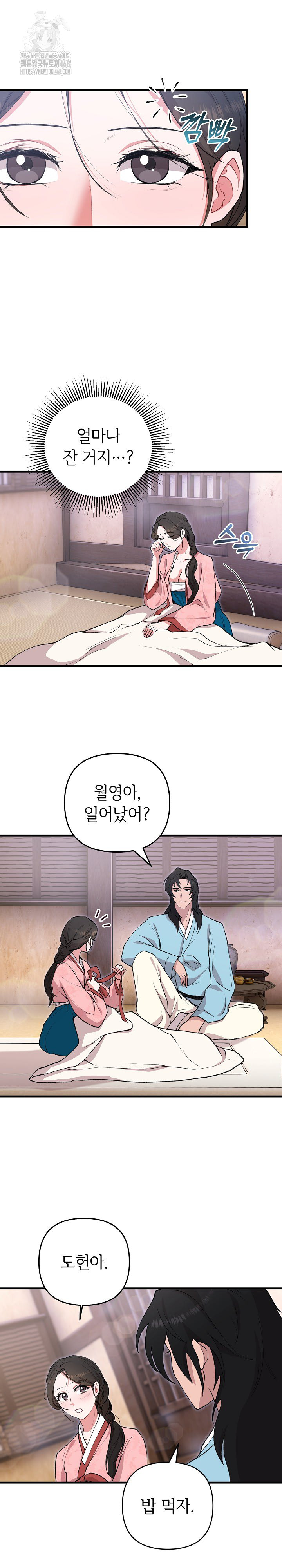 Wolf of the Full Moon Raw Chapter 5 Page 11