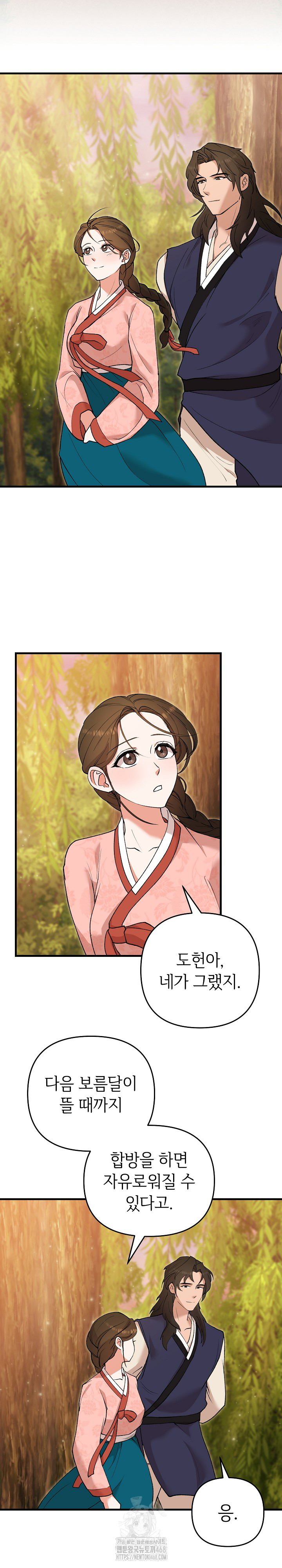 Wolf of the Full Moon Raw Chapter 5 Page 17