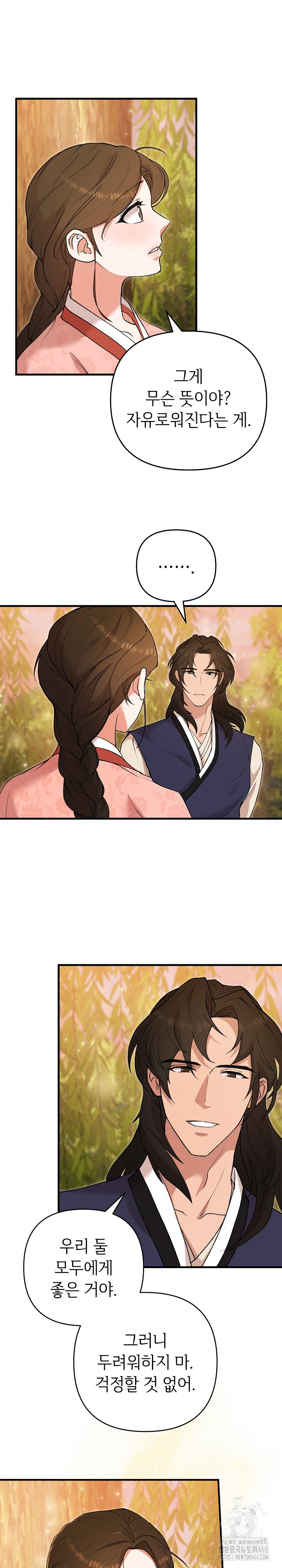 Wolf of the Full Moon Raw Chapter 5 Page 18